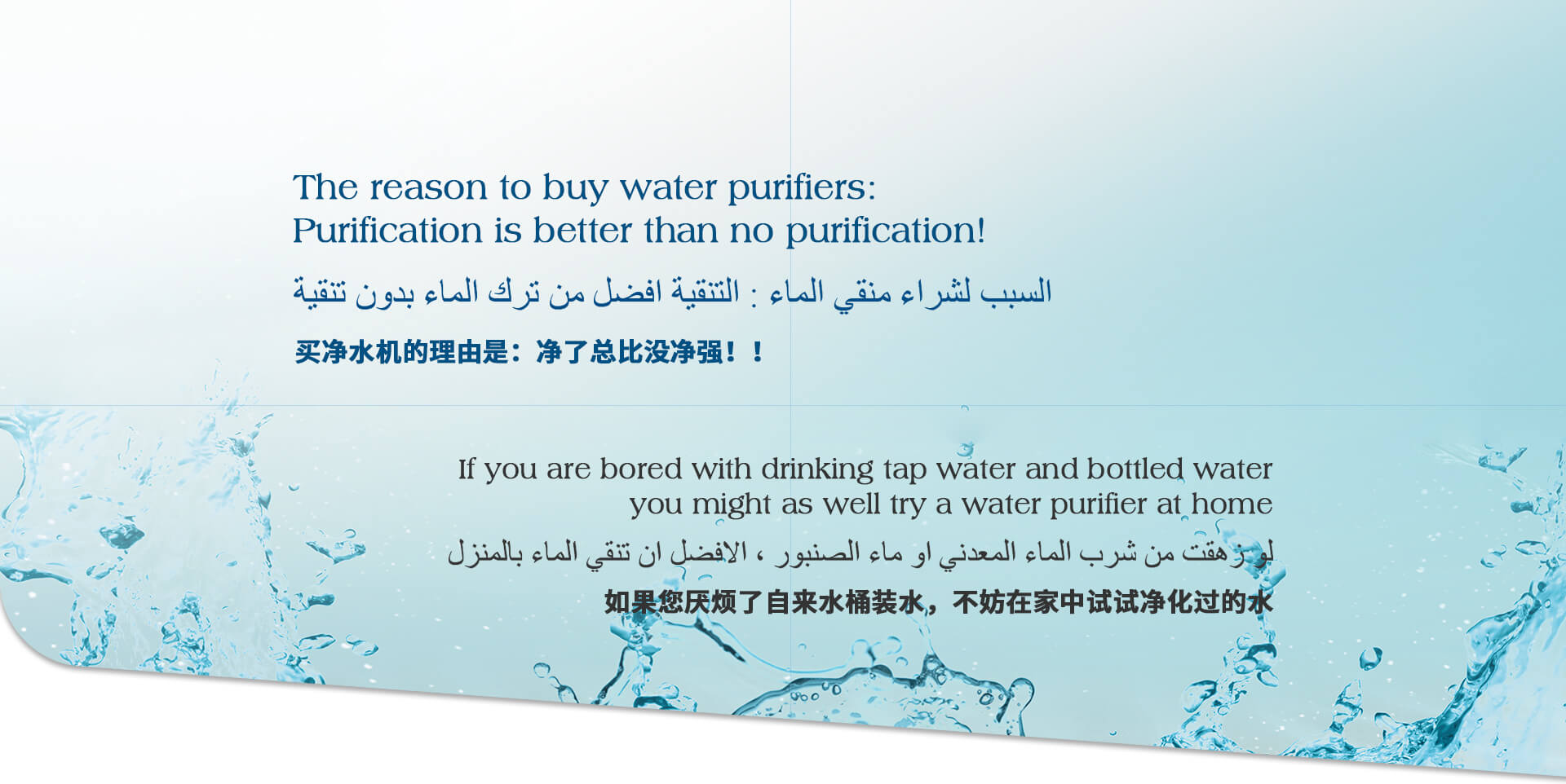 Domestic Water Purifiers