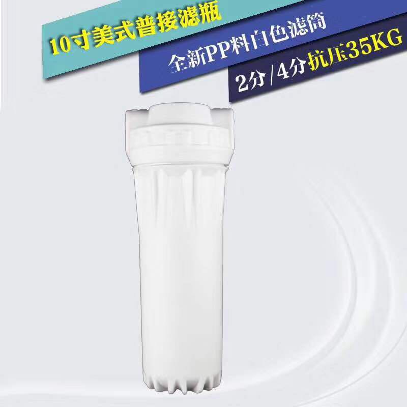 Water Purifier Filter Housing 10 inches